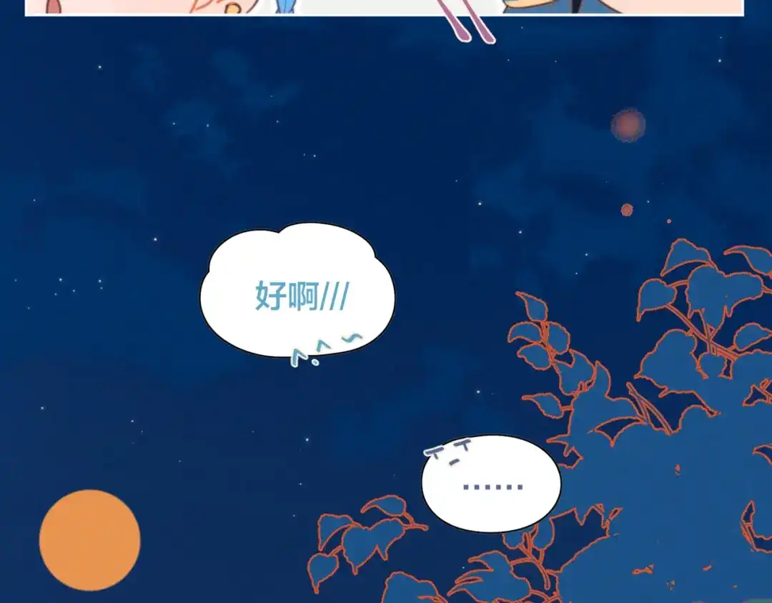 《重生成恋人的死对头怎么办》第4话 你为什么要学他？ 第9页