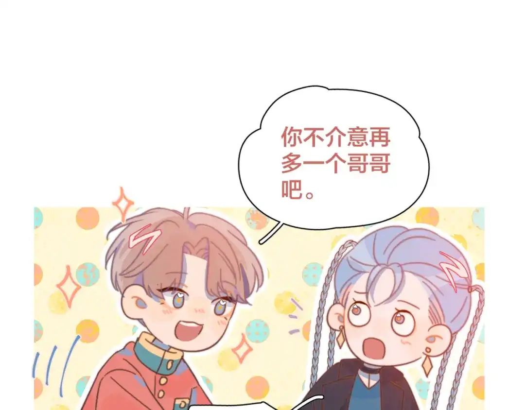《重生成恋人的死对头怎么办》第4话 你为什么要学他？ 第33页