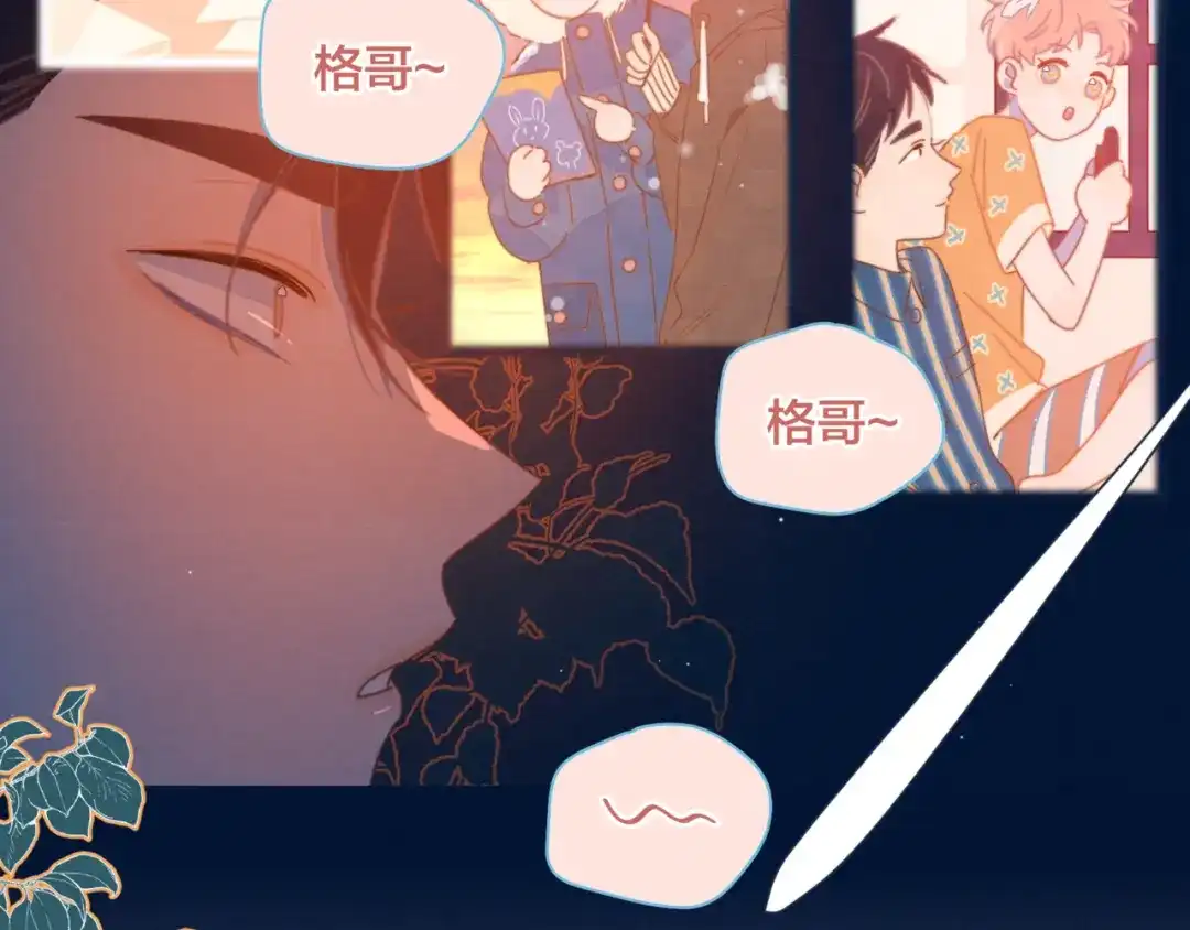 《重生成恋人的死对头怎么办》第4话 你为什么要学他？ 第72页