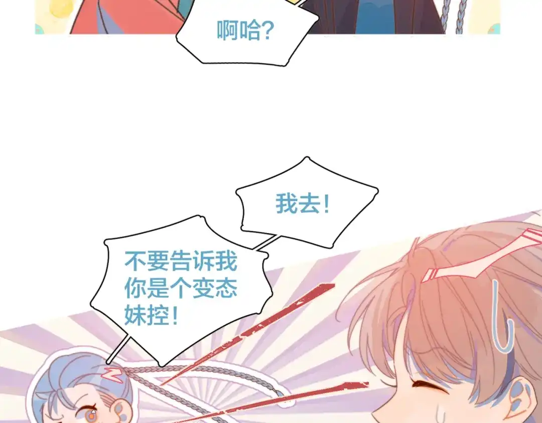 《重生成恋人的死对头怎么办》第4话 你为什么要学他？ 第34页