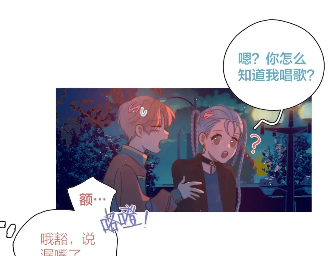 《重生成恋人的死对头怎么办》第4话 你为什么要学他？ 第17页