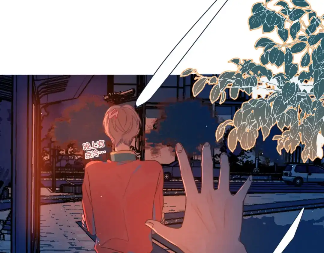 《重生成恋人的死对头怎么办》第4话 你为什么要学他？ 第74页