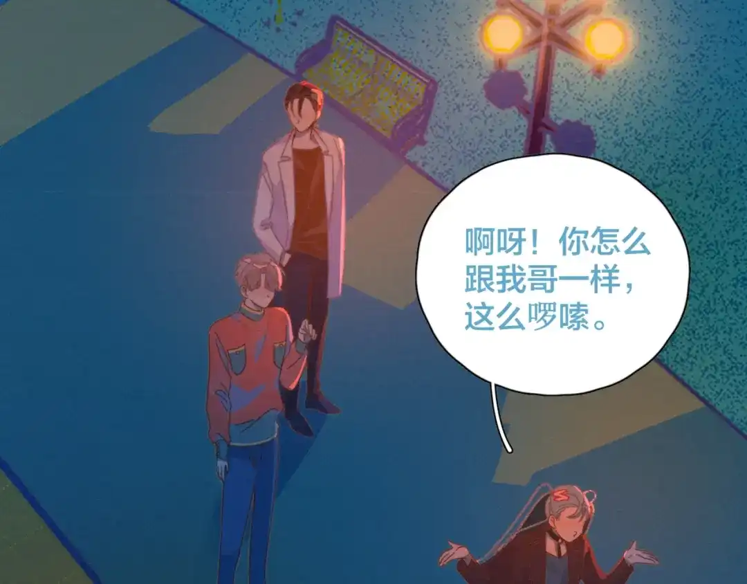 《重生成恋人的死对头怎么办》第4话 你为什么要学他？ 第22页