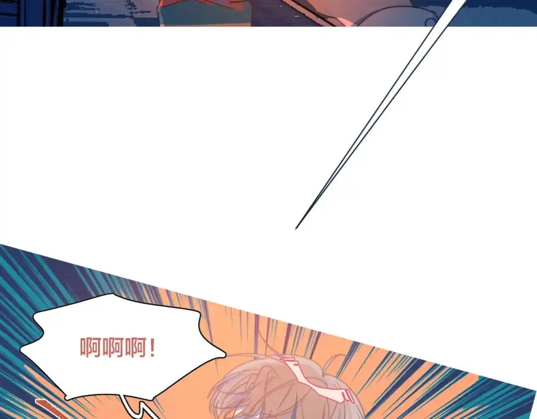 《重生成恋人的死对头怎么办》第4话 你为什么要学他？ 第75页
