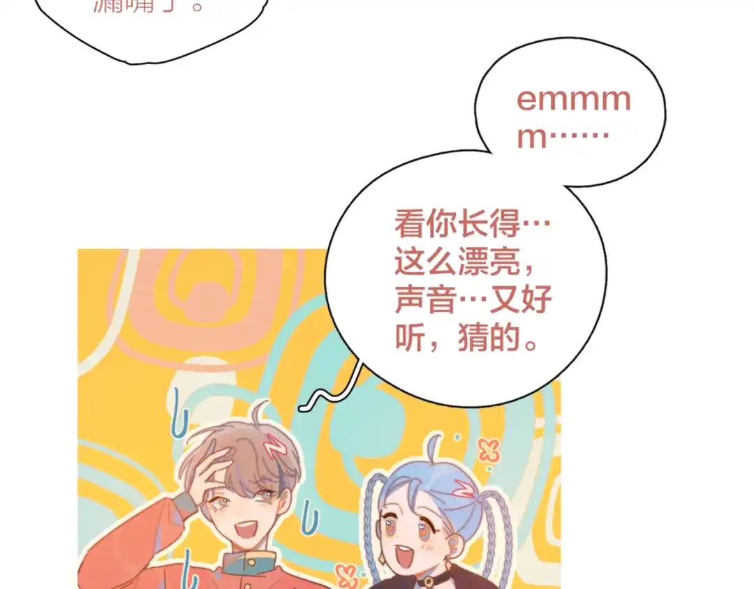 《重生成恋人的死对头怎么办》第4话 你为什么要学他？ 第18页