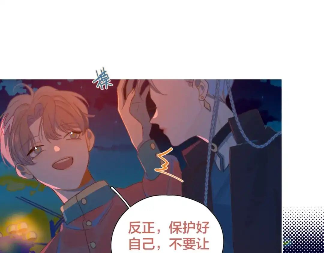 《重生成恋人的死对头怎么办》第4话 你为什么要学他？ 第20页