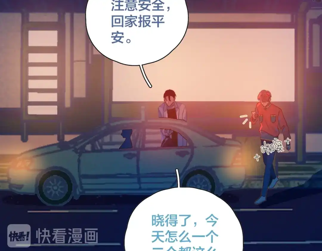 《重生成恋人的死对头怎么办》第4话 你为什么要学他？ 第44页