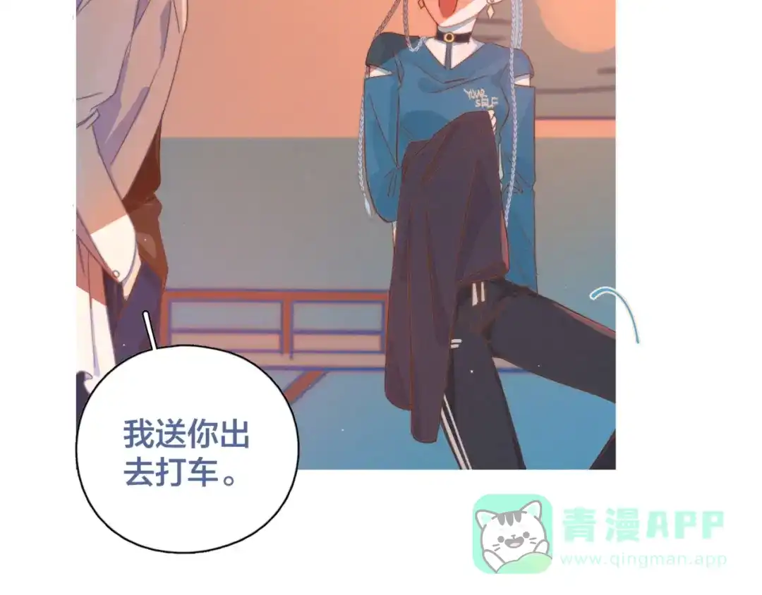 《重生成恋人的死对头怎么办》第4话 你为什么要学他？ 第6页