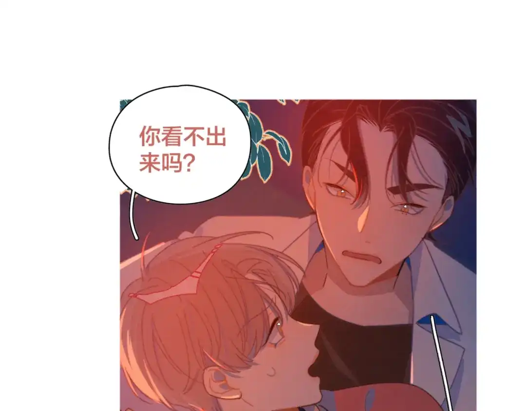 《重生成恋人的死对头怎么办》第4话 你为什么要学他？ 第79页