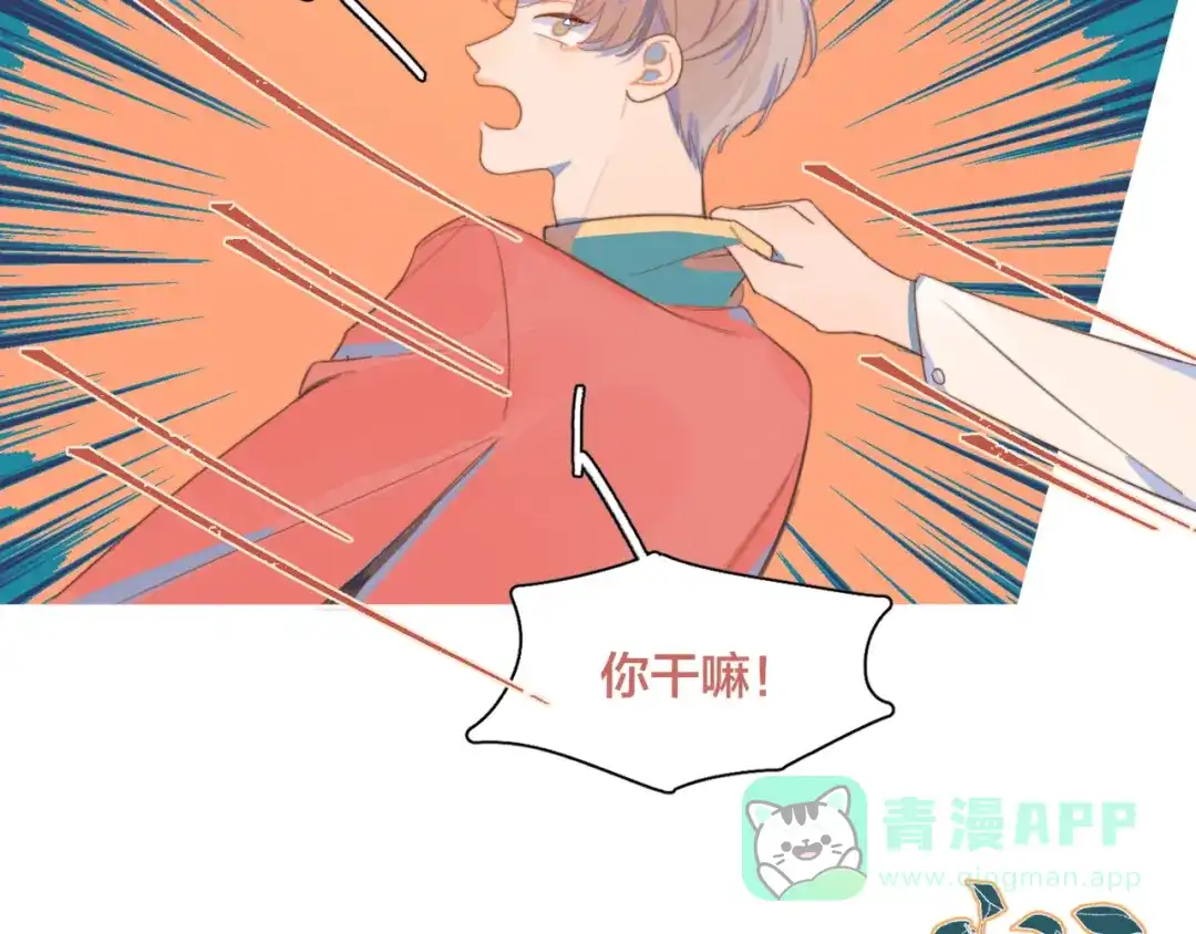 《重生成恋人的死对头怎么办》第4话 你为什么要学他？ 第76页