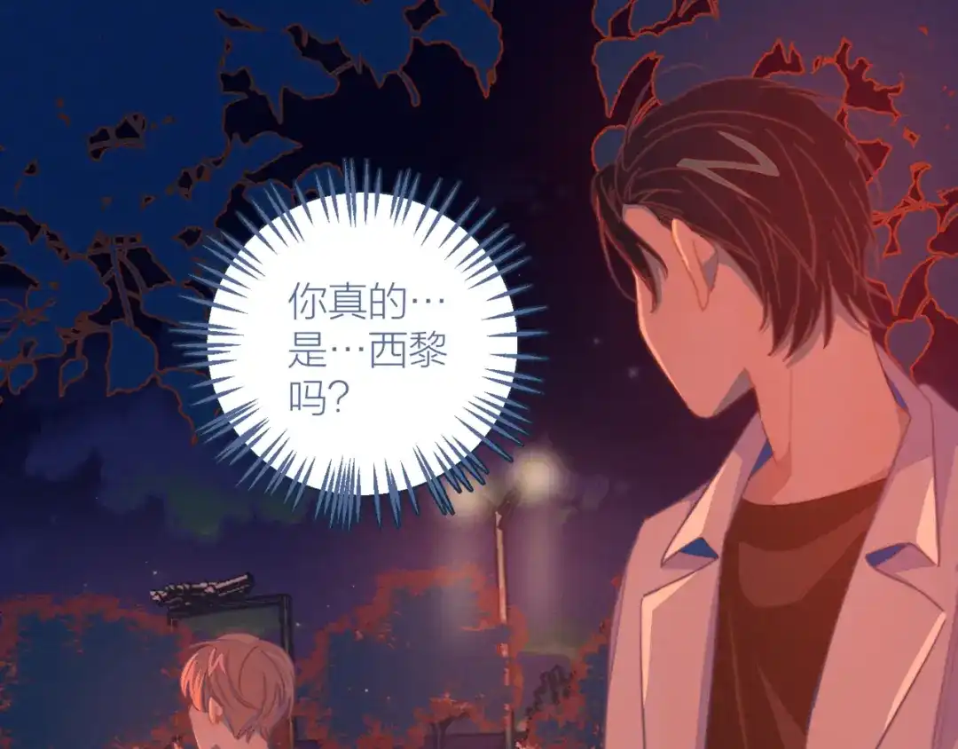 《重生成恋人的死对头怎么办》第4话 你为什么要学他？ 第88页