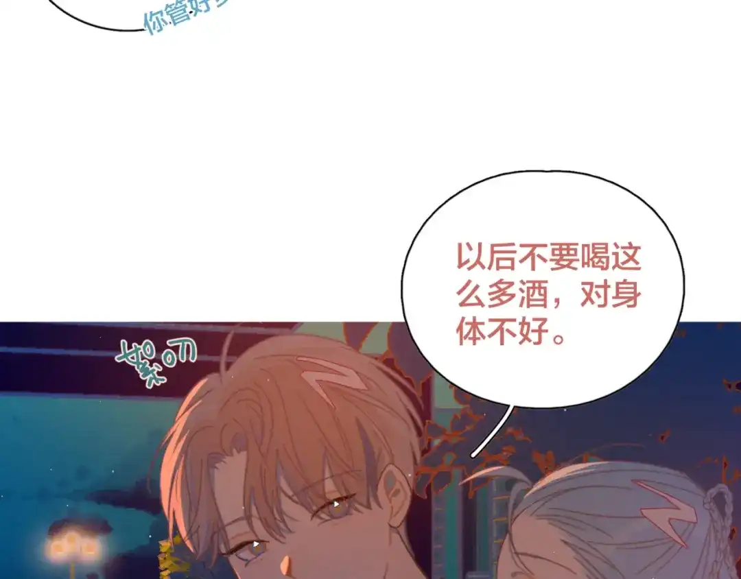 《重生成恋人的死对头怎么办》第4话 你为什么要学他？ 第15页
