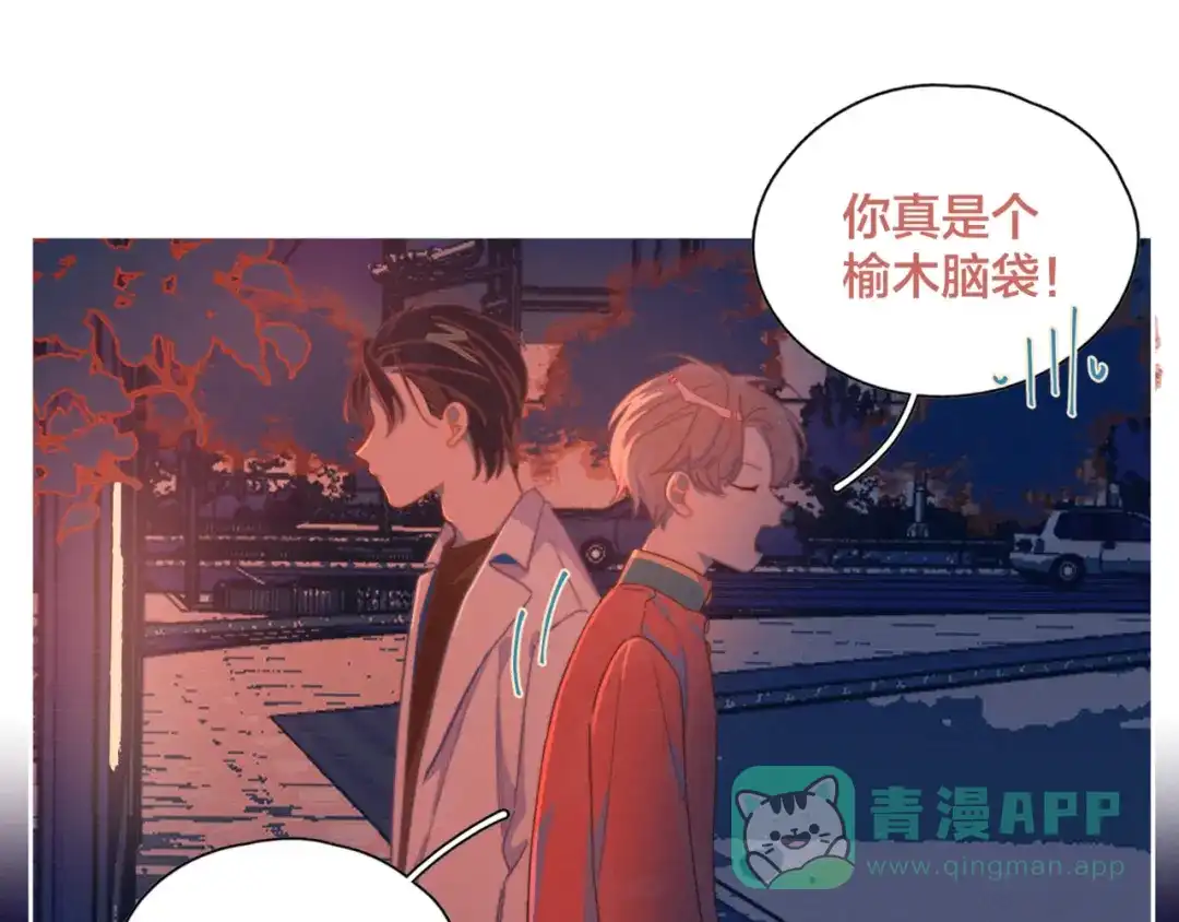 《重生成恋人的死对头怎么办》第4话 你为什么要学他？ 第86页