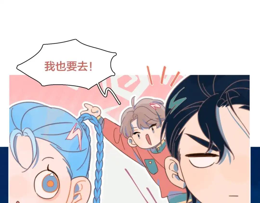 《重生成恋人的死对头怎么办》第4话 你为什么要学他？ 第8页