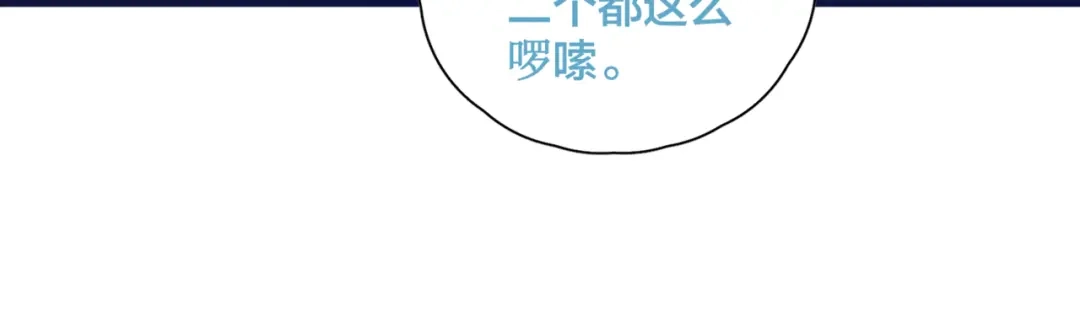 《重生成恋人的死对头怎么办》第4话 你为什么要学他？ 第45页