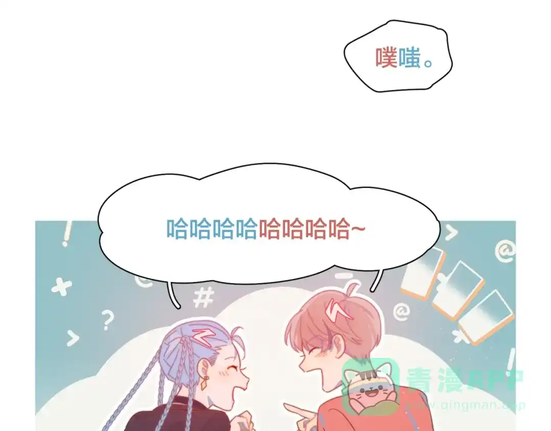 《重生成恋人的死对头怎么办》第4话 你为什么要学他？ 第36页