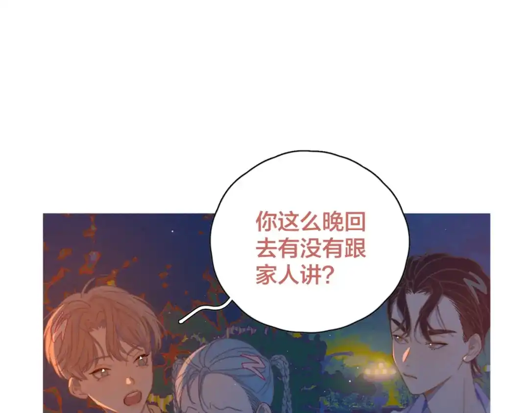 《重生成恋人的死对头怎么办》第4话 你为什么要学他？ 第13页