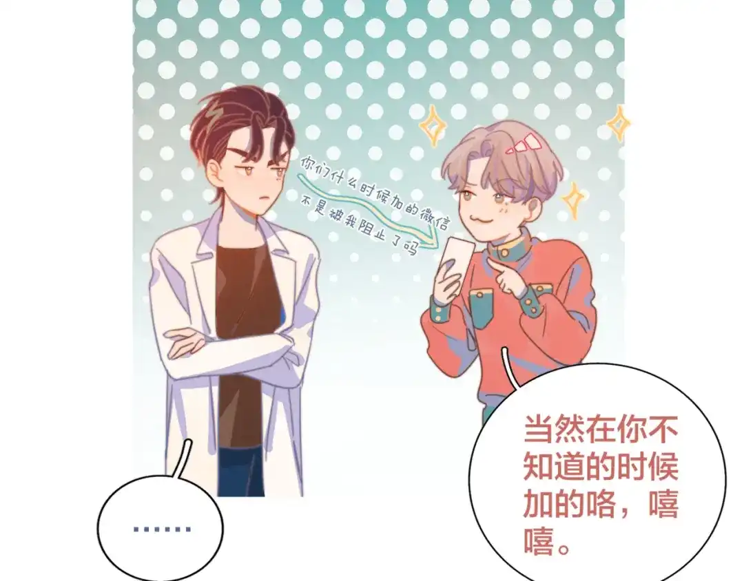 《重生成恋人的死对头怎么办》第4话 你为什么要学他？ 第52页
