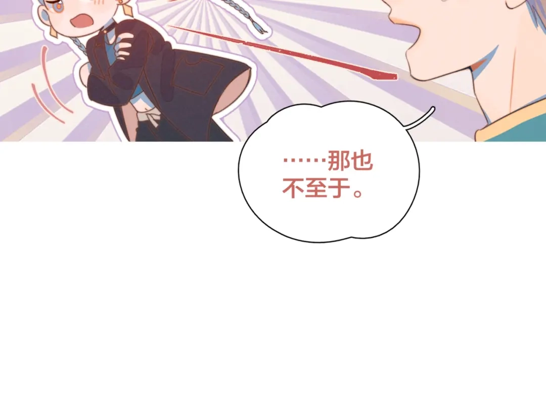《重生成恋人的死对头怎么办》第4话 你为什么要学他？ 第35页