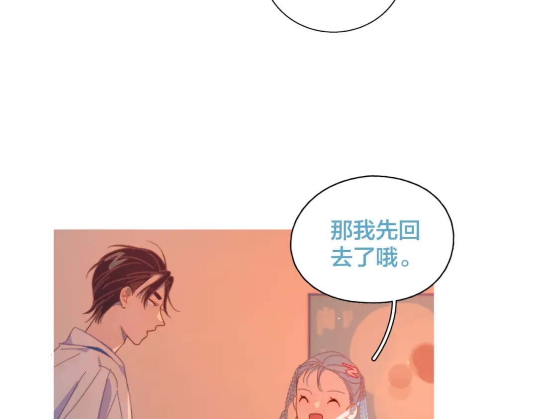 《重生成恋人的死对头怎么办》第4话 你为什么要学他？ 第5页