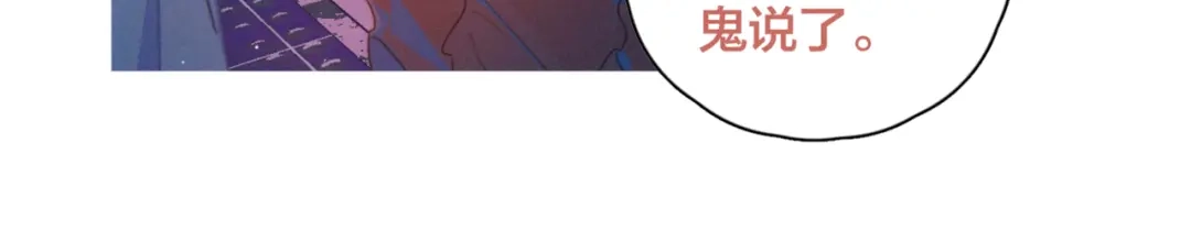 《重生成恋人的死对头怎么办》第4话 你为什么要学他？ 第64页