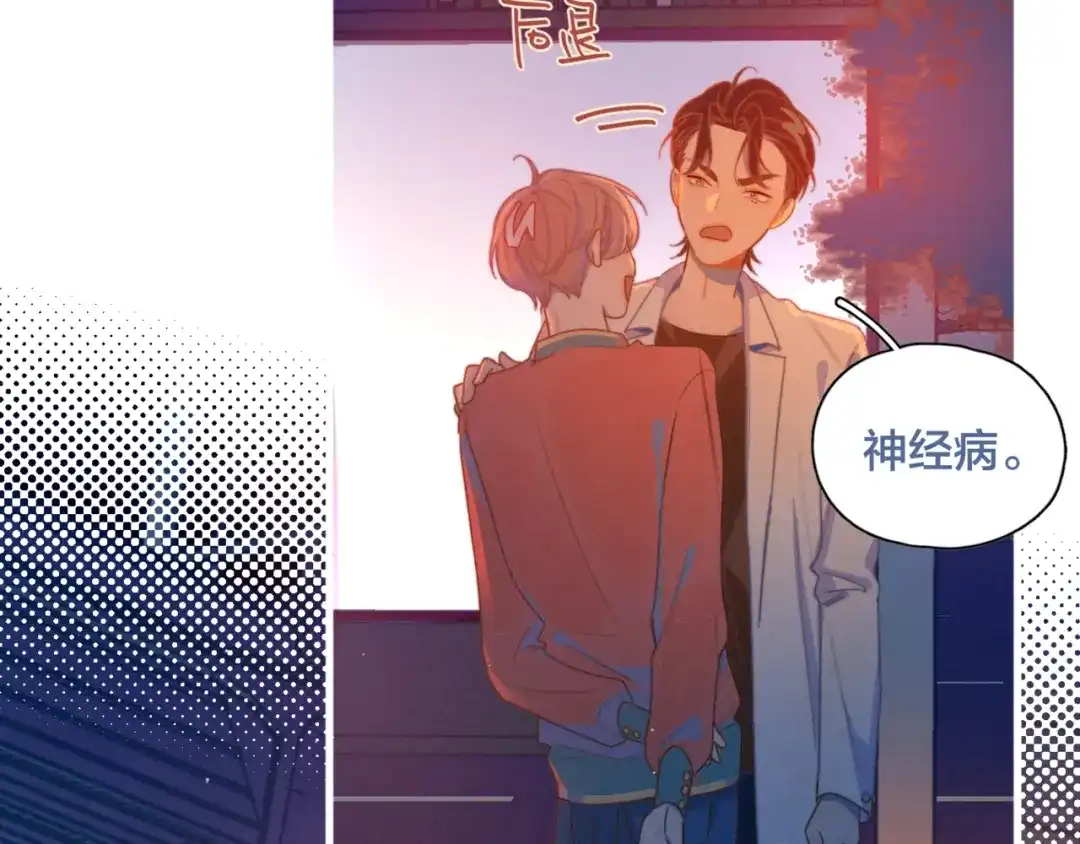 《重生成恋人的死对头怎么办》第4话 你为什么要学他？ 第57页