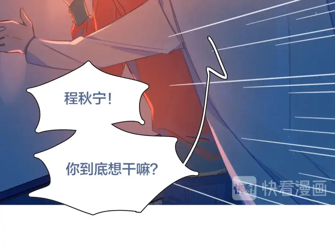 《重生成恋人的死对头怎么办》第4话 你为什么要学他？ 第78页