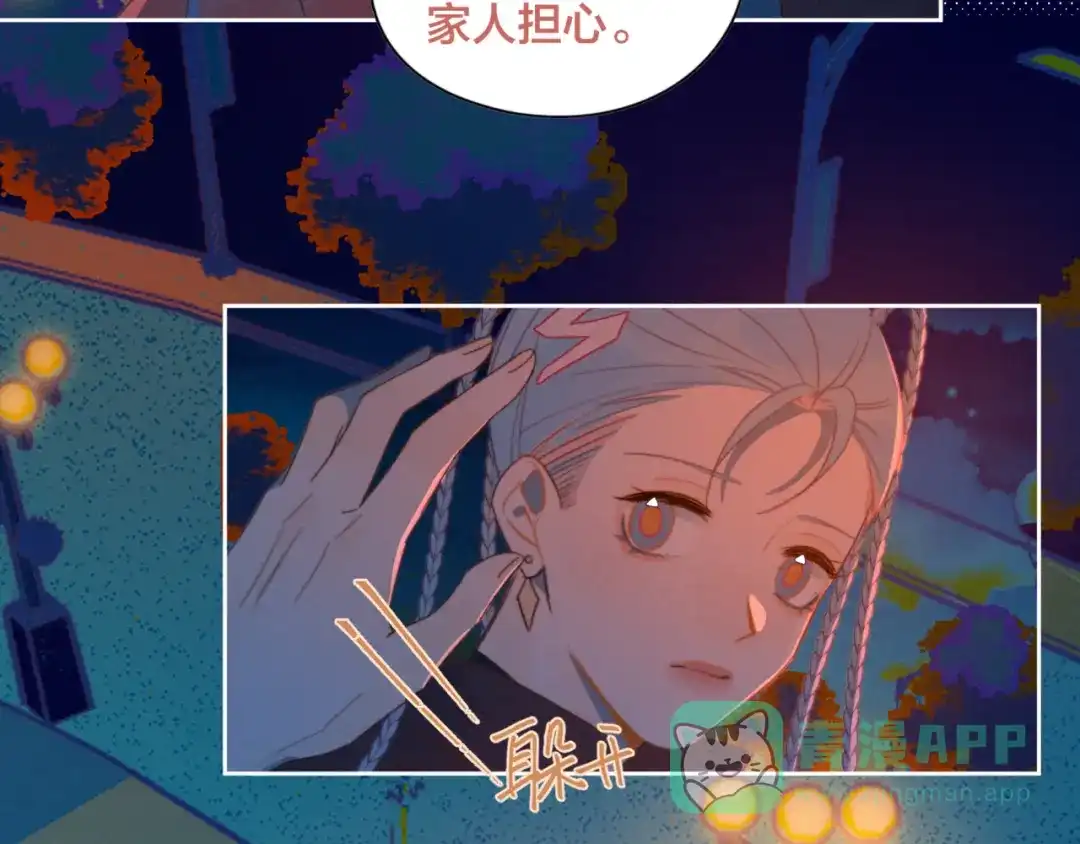 《重生成恋人的死对头怎么办》第4话 你为什么要学他？ 第21页