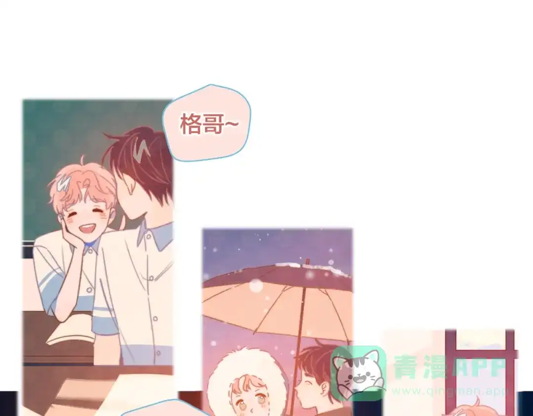 《重生成恋人的死对头怎么办》第4话 你为什么要学他？ 第71页
