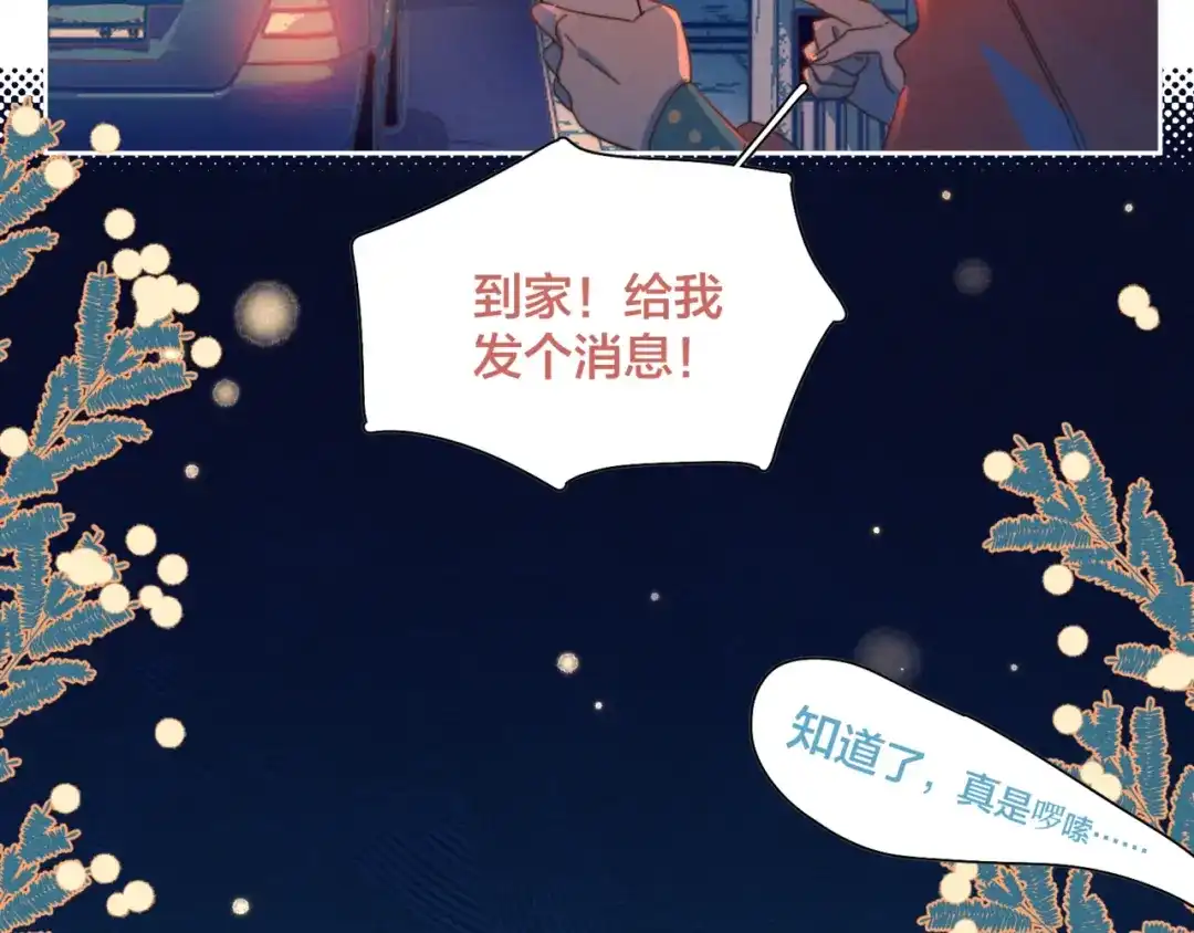 《重生成恋人的死对头怎么办》第4话 你为什么要学他？ 第47页