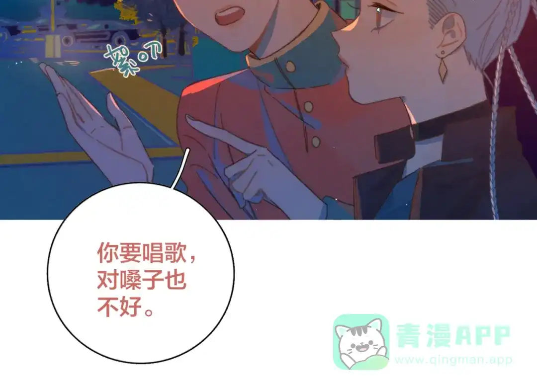 《重生成恋人的死对头怎么办》第4话 你为什么要学他？ 第16页