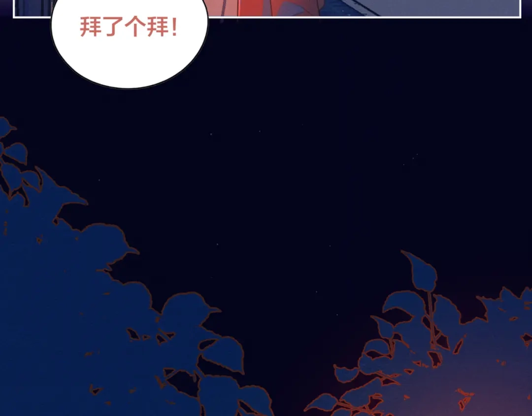 《重生成恋人的死对头怎么办》第4话 你为什么要学他？ 第87页