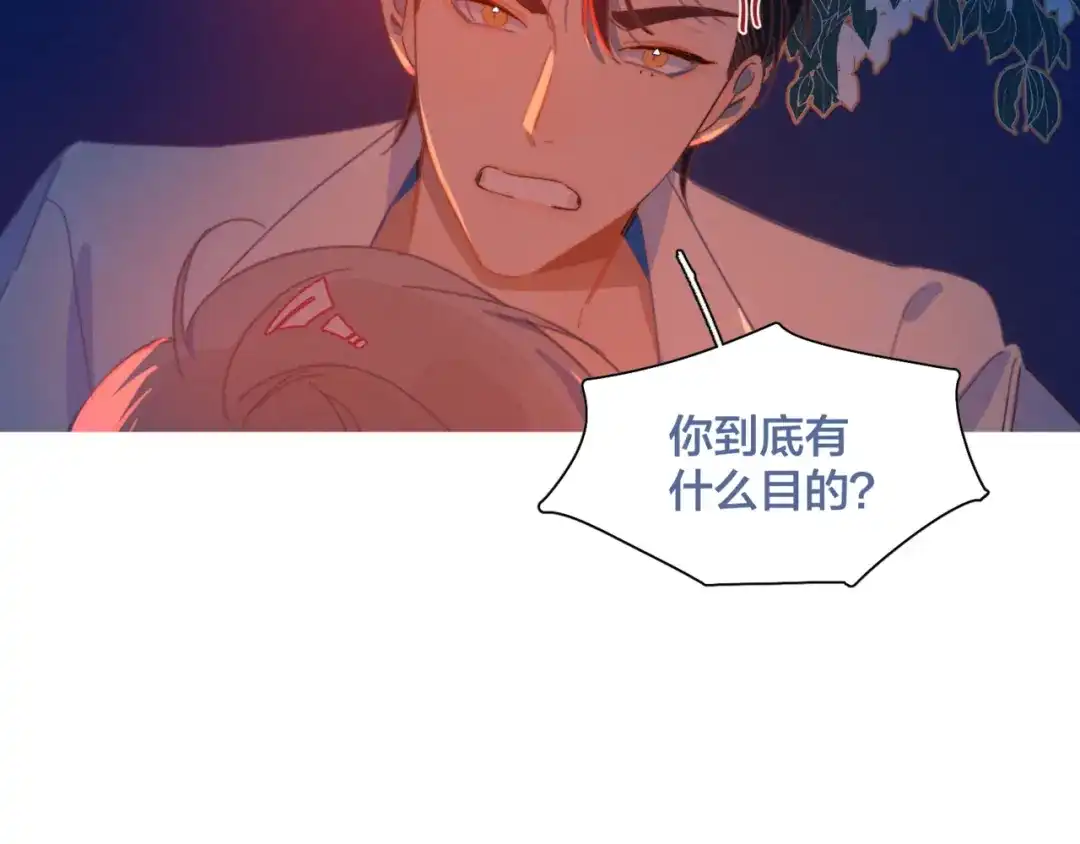 《重生成恋人的死对头怎么办》第4话 你为什么要学他？ 第83页