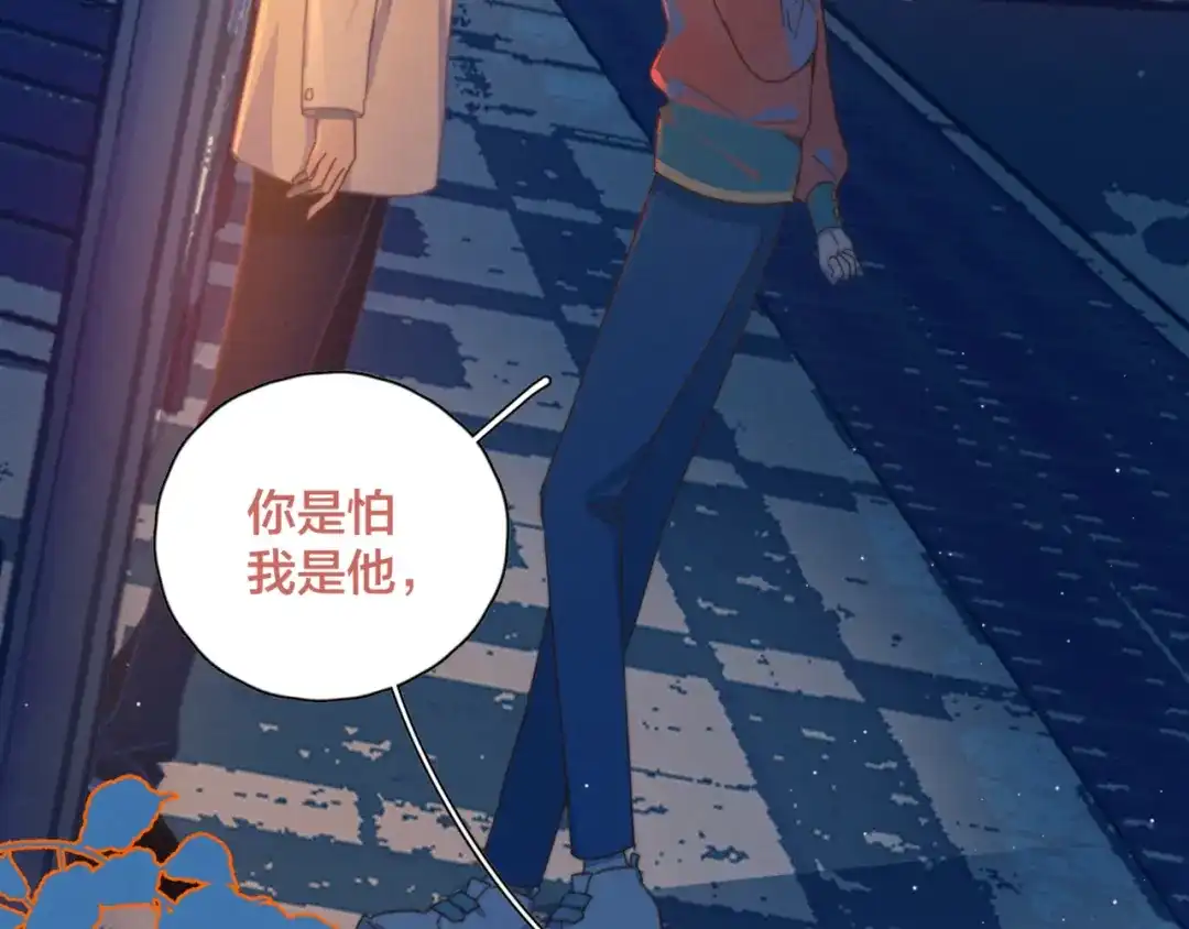 《重生成恋人的死对头怎么办》第4话 你为什么要学他？ 第59页