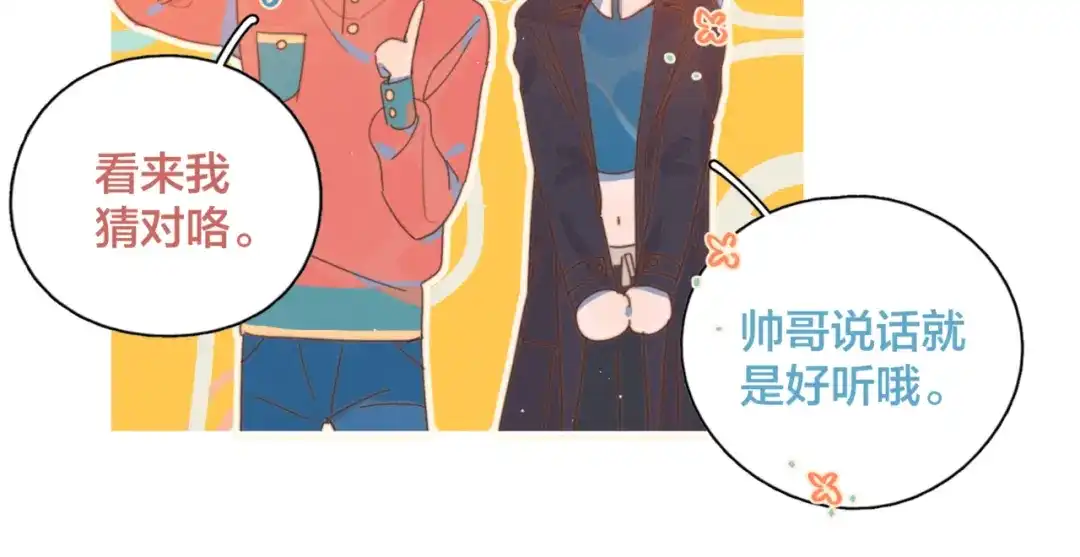 《重生成恋人的死对头怎么办》第4话 你为什么要学他？ 第19页
