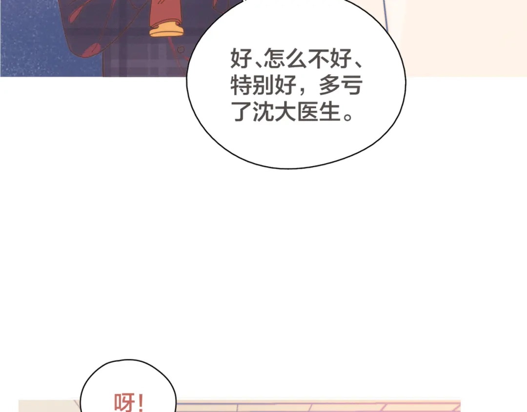《重生成恋人的死对头怎么办》第5话 “渣男”行为 第27页