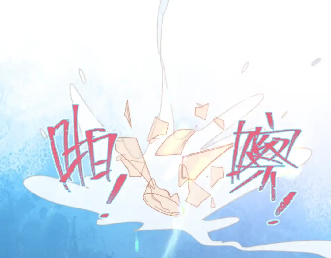 《重生成恋人的死对头怎么办》第5话 “渣男”行为 第47页