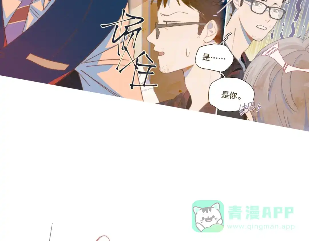 《重生成恋人的死对头怎么办》第5话 “渣男”行为 第51页