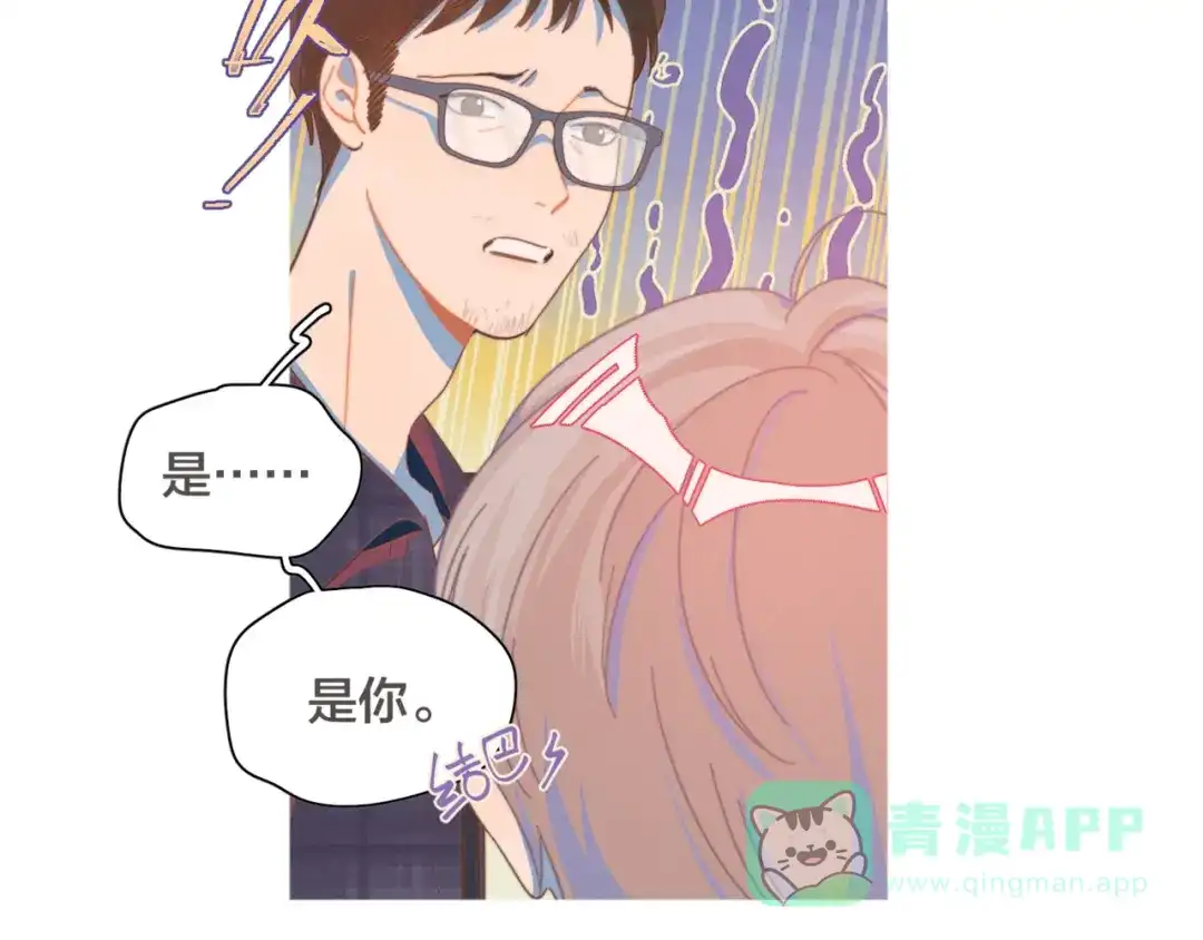 《重生成恋人的死对头怎么办》第5话 “渣男”行为 第16页