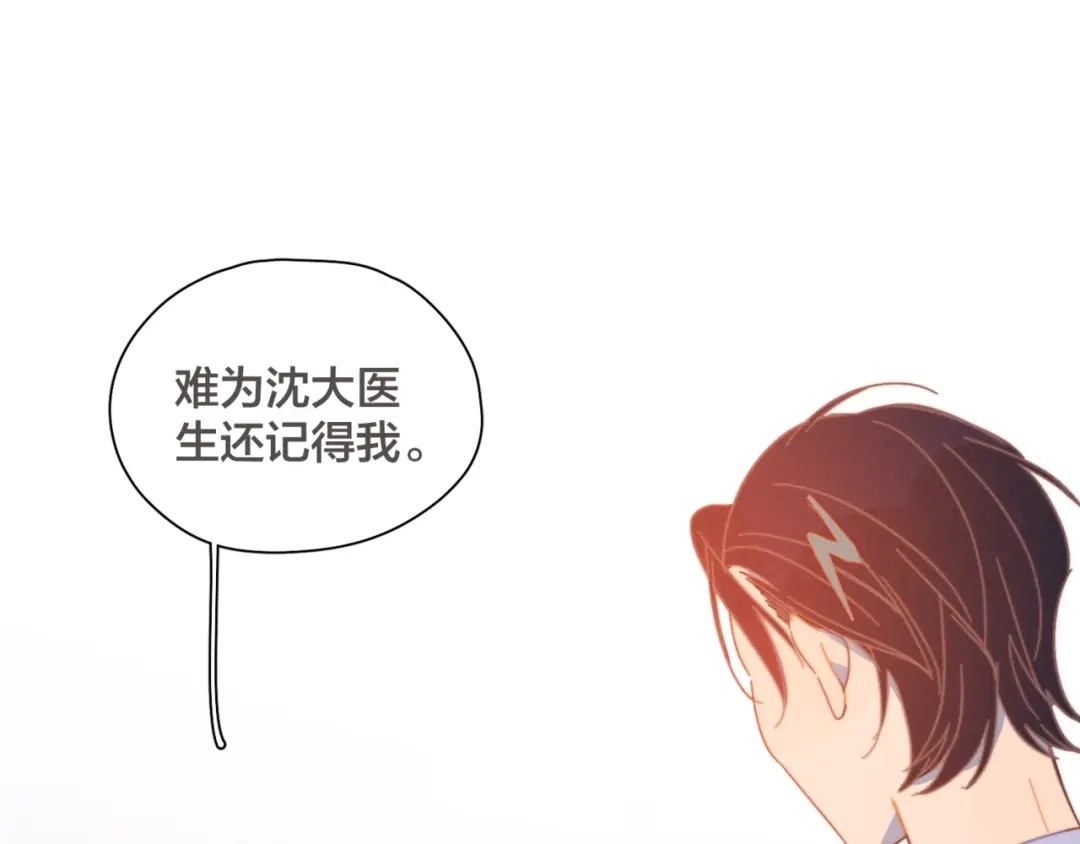 《重生成恋人的死对头怎么办》第5话 “渣男”行为 第25页