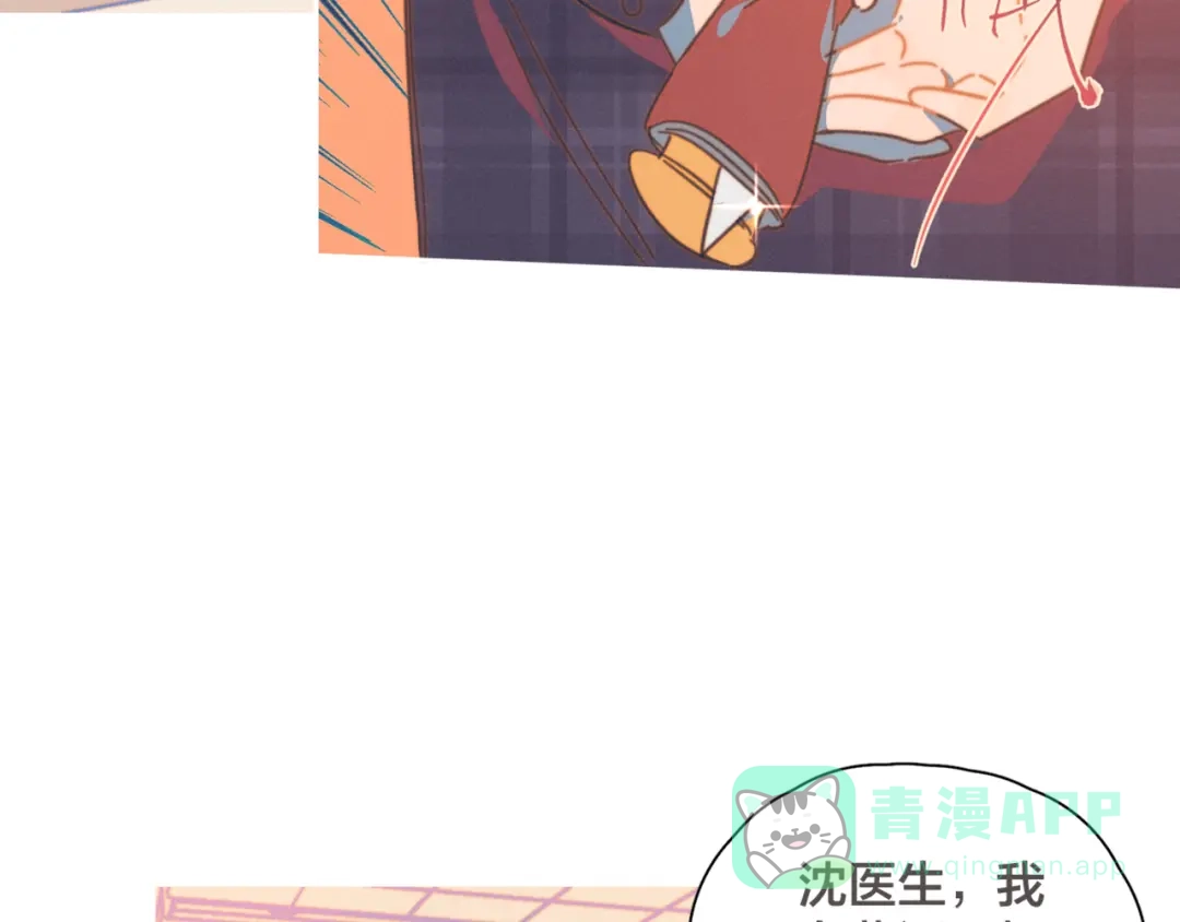 《重生成恋人的死对头怎么办》第5话 “渣男”行为 第31页
