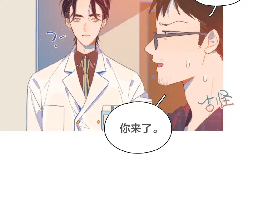 《重生成恋人的死对头怎么办》第5话 “渣男”行为 第22页