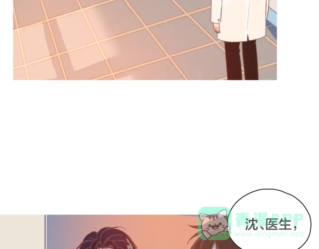 《重生成恋人的死对头怎么办》第5话 “渣男”行为 第21页