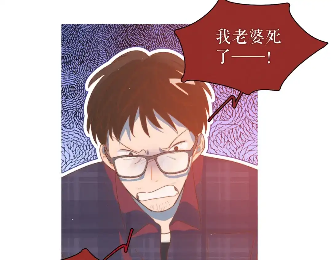 《重生成恋人的死对头怎么办》第5话 “渣男”行为 第78页