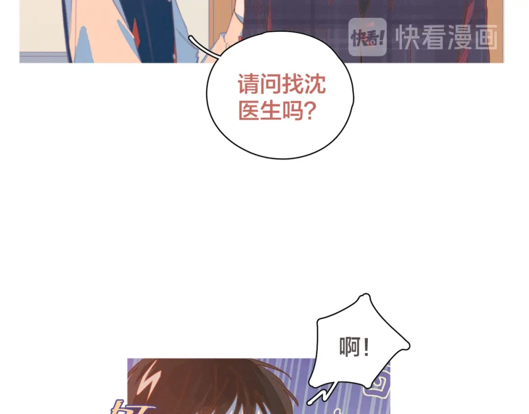 《重生成恋人的死对头怎么办》第5话 “渣男”行为 第15页