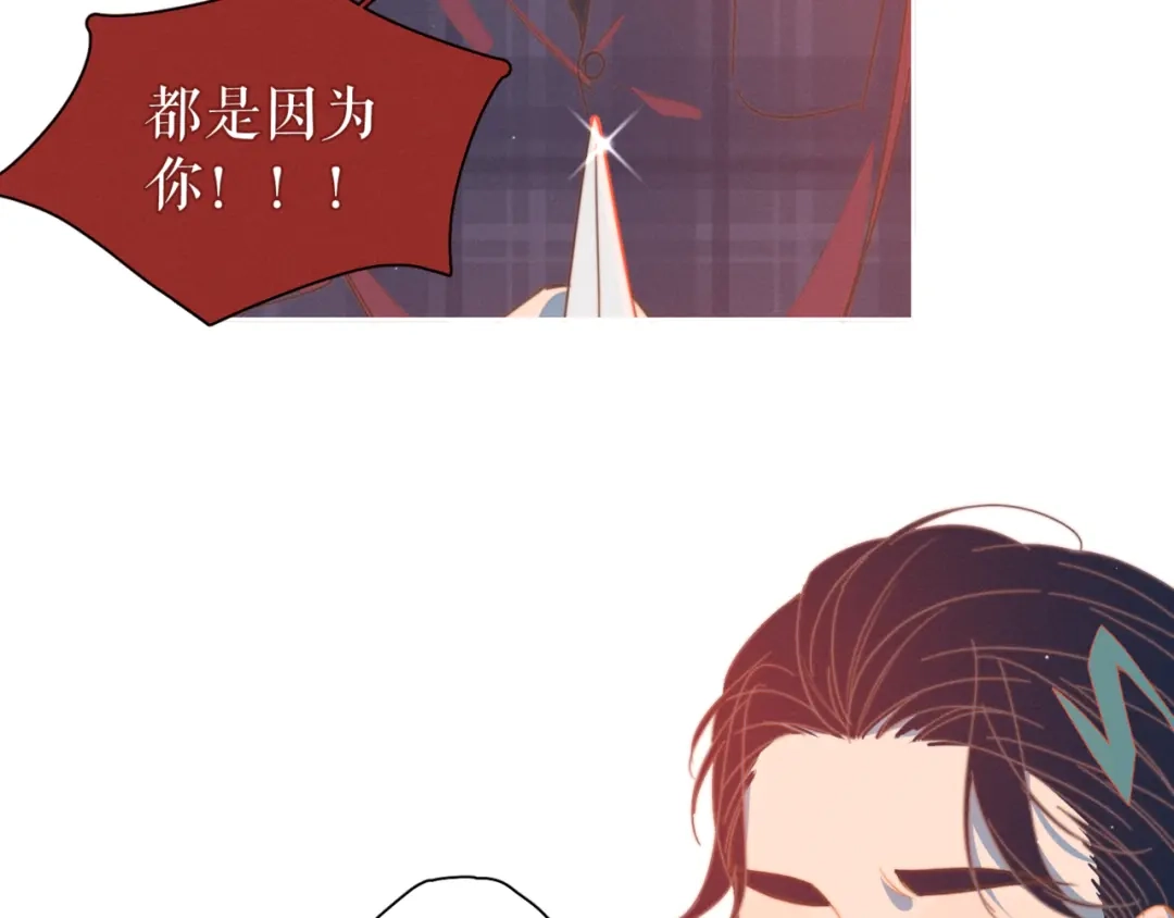 《重生成恋人的死对头怎么办》第5话 “渣男”行为 第79页
