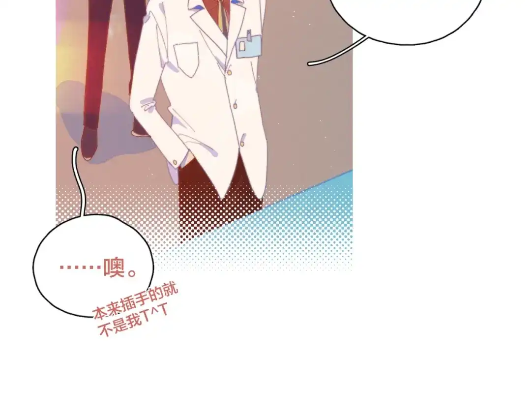 《重生成恋人的死对头怎么办》第6话 所以爱会消失对吗？ 第70页