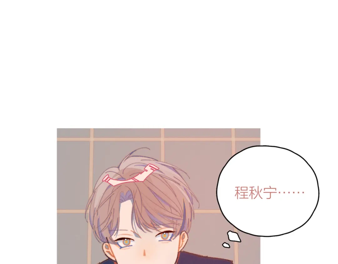 《重生成恋人的死对头怎么办》第6话 所以爱会消失对吗？ 第93页