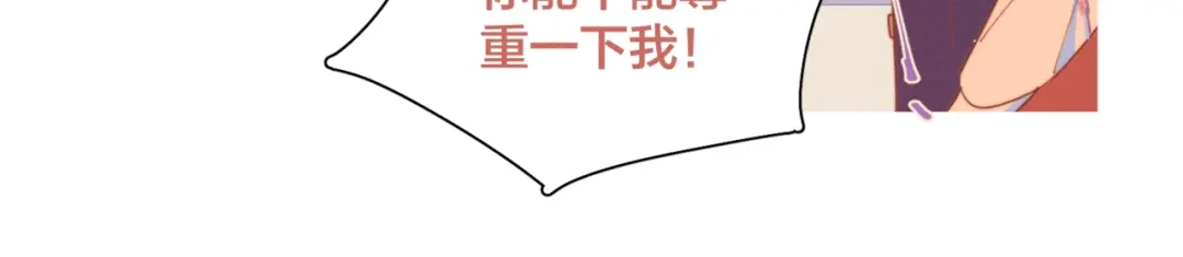 《重生成恋人的死对头怎么办》第6话 所以爱会消失对吗？ 第78页