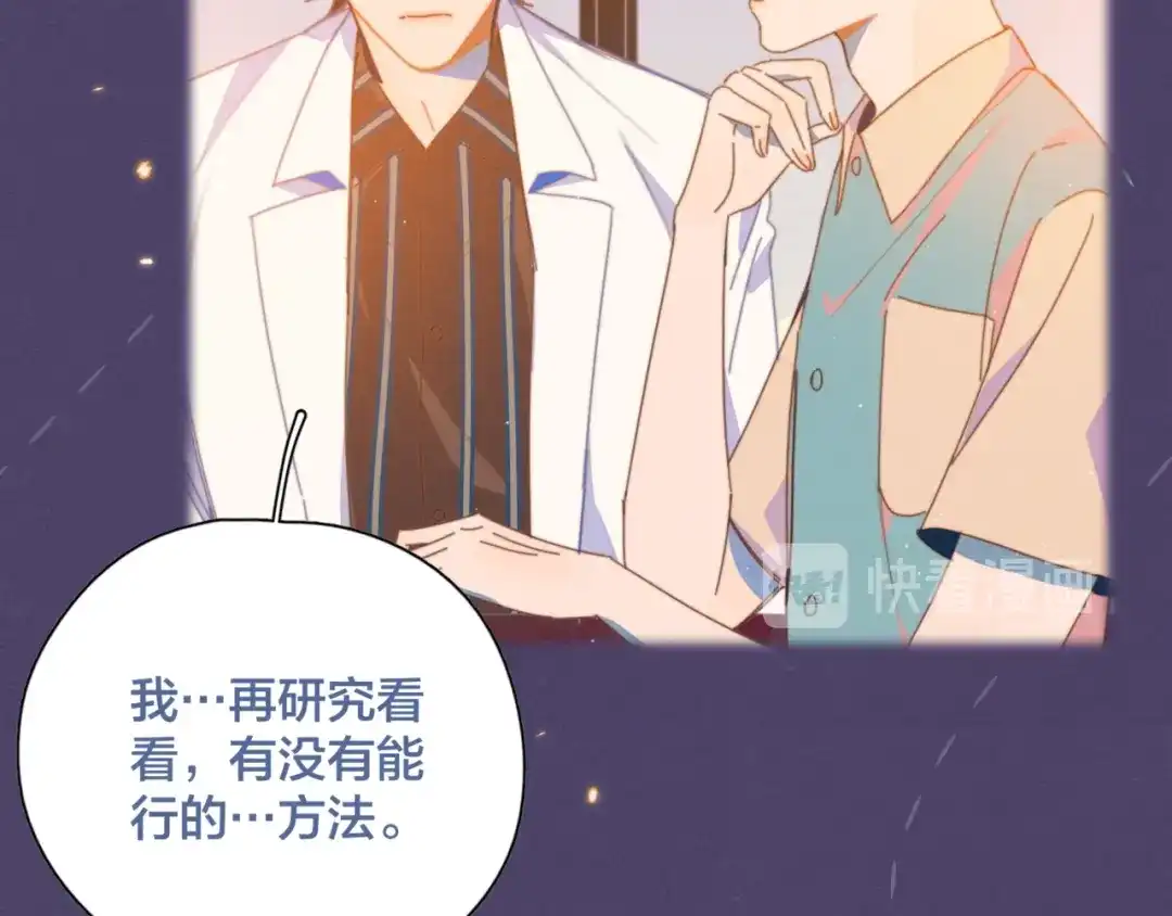 《重生成恋人的死对头怎么办》第6话 所以爱会消失对吗？ 第34页